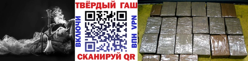 ГАШИШ 40% ТГК Сковородино