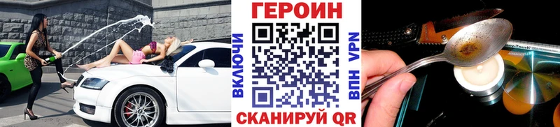 Героин Афган  Сковородино 